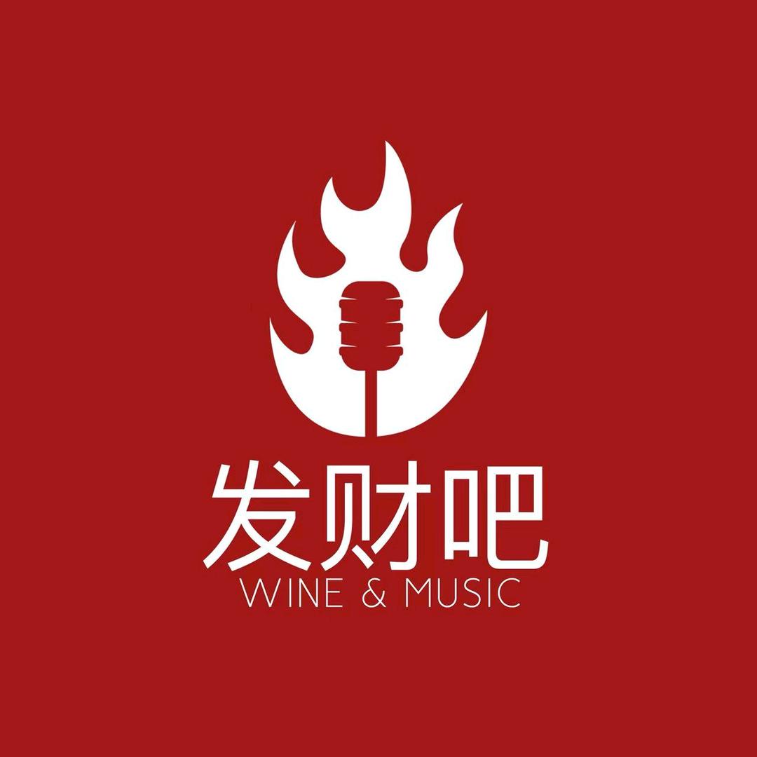 发财吧民谣酒馆官方号