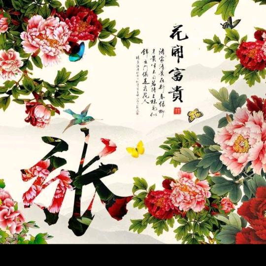 幸福美满