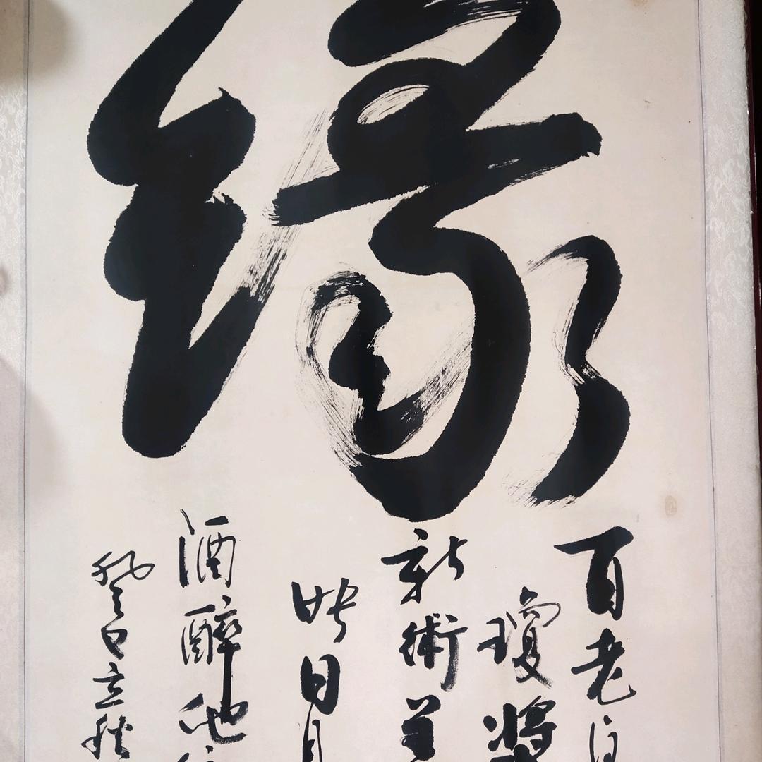 百老泉百福(李福军)东沙河
