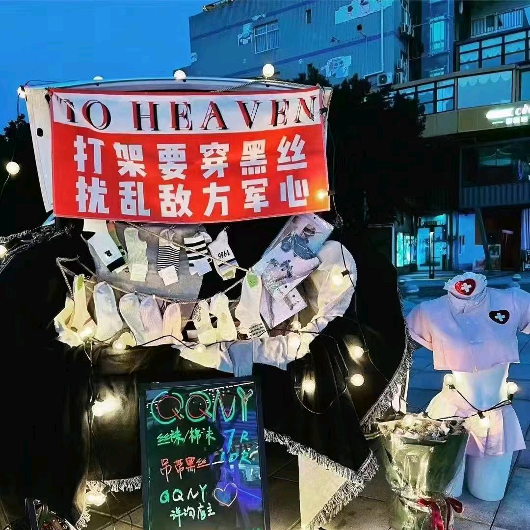 食色之东北分色