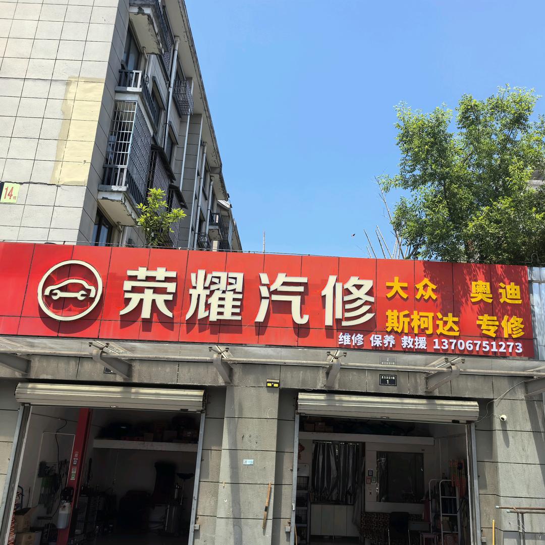 在绍兴修大众的姜师傅