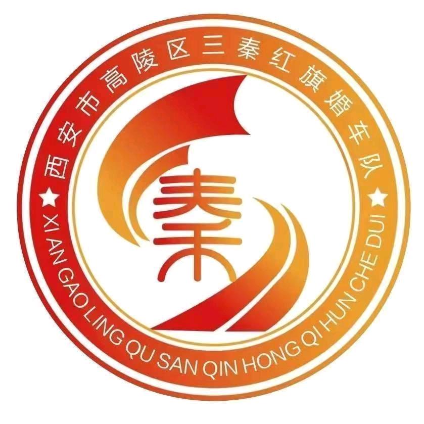 西安市三秦婚礼策划中心