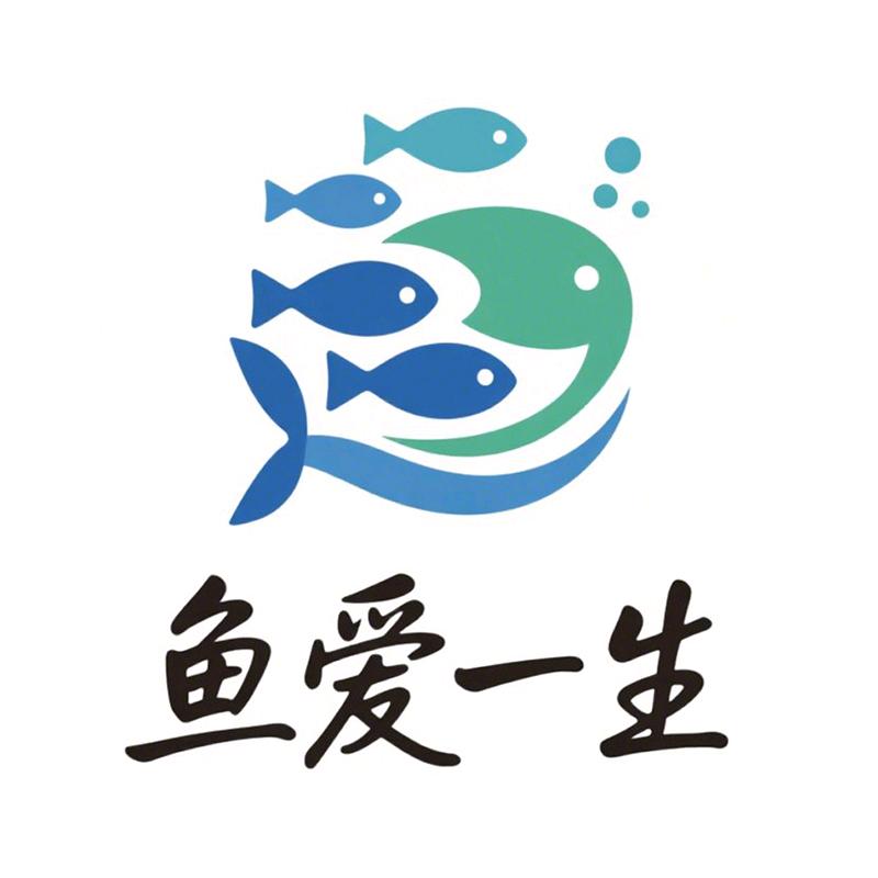 鱼爱一生水族