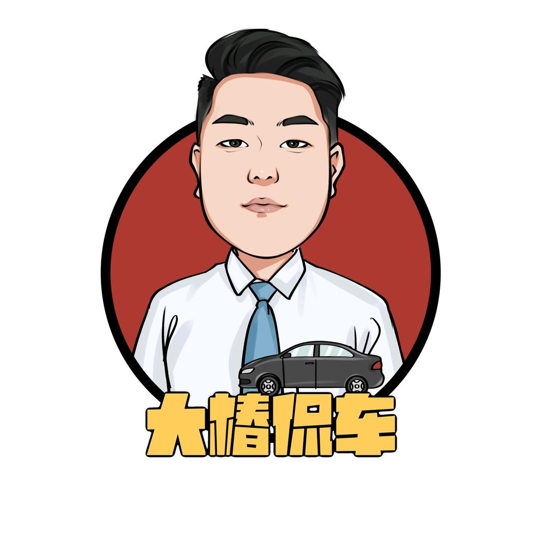 大椿帮提车