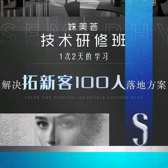 紫羽轩美容养生馆