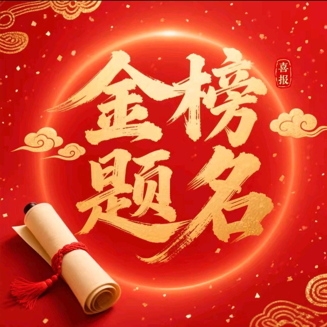 田老师学业规划