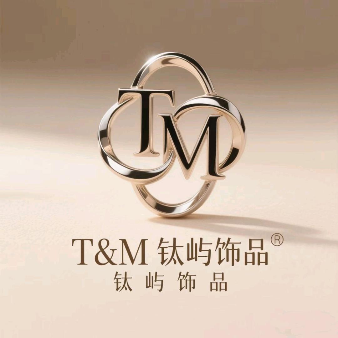 T&M钛屿饰品