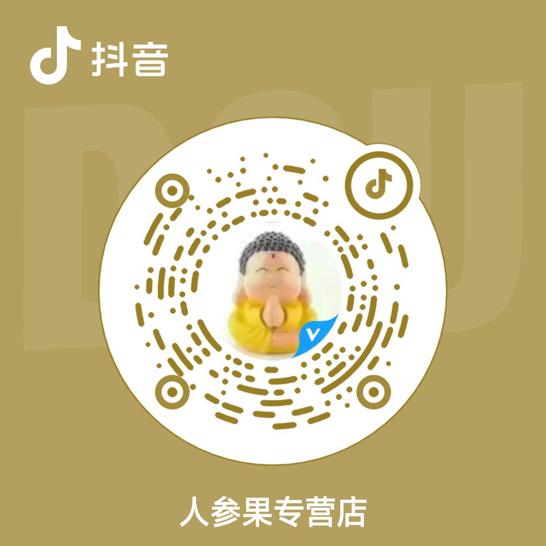 人参果专营店