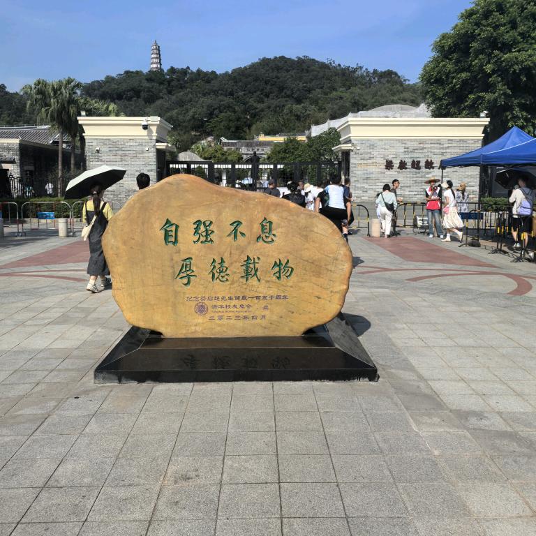 慕枫好物