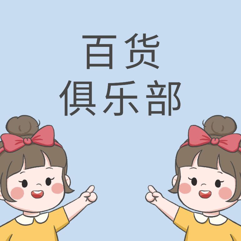 小惠百货商店物语