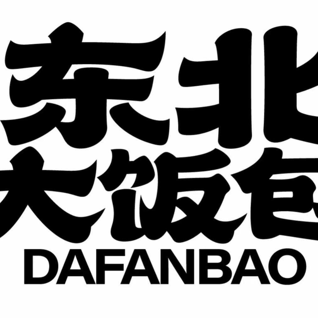 永城东北大饭包