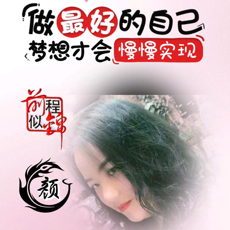 为自己代颜℘࿐