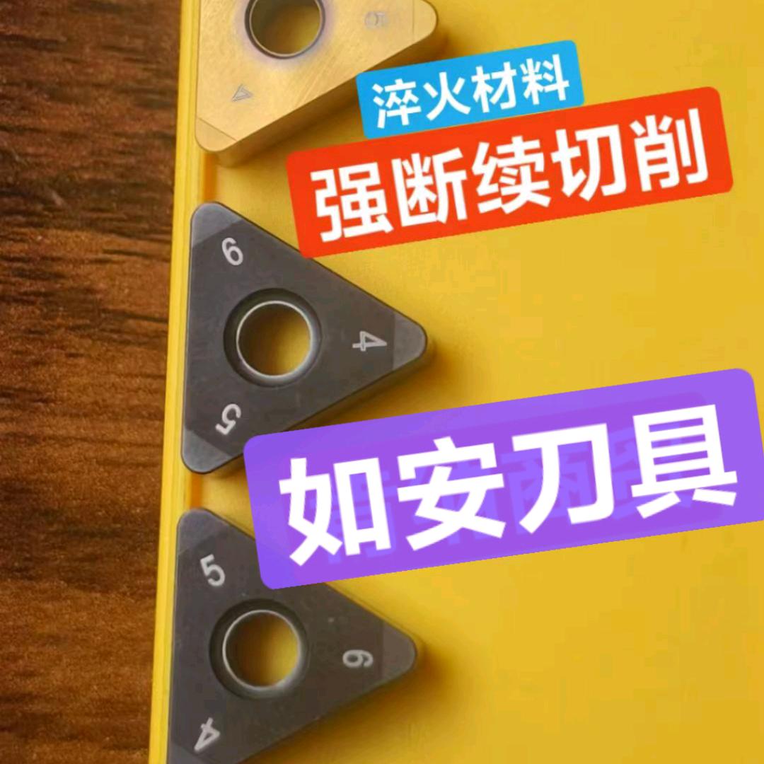 山特~安瑞特刀具