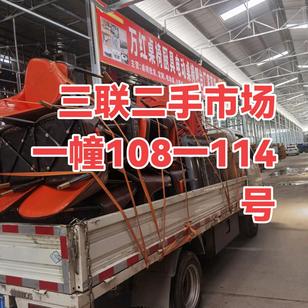 万红厂家火锅桌椅