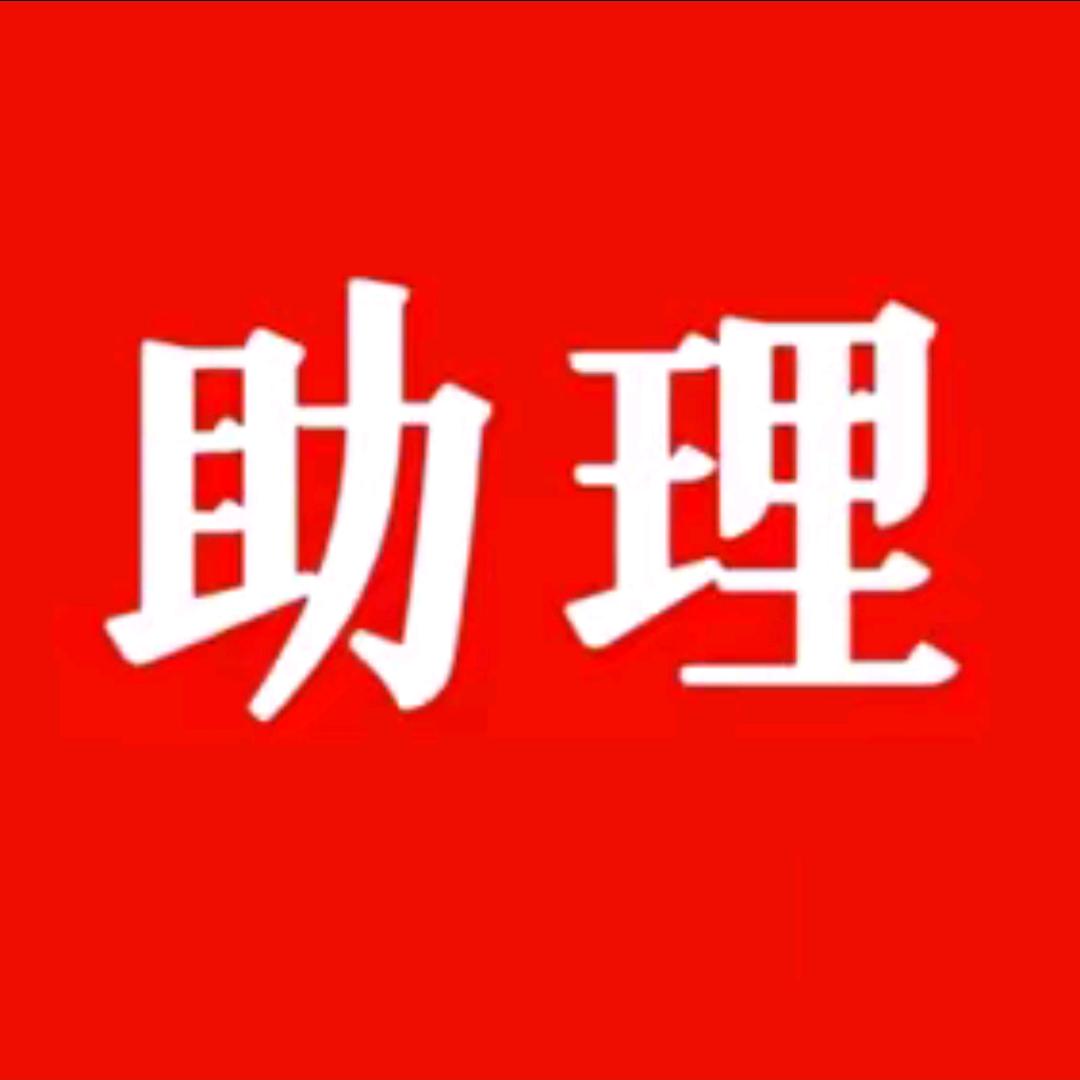 老板私人号统计看见回关