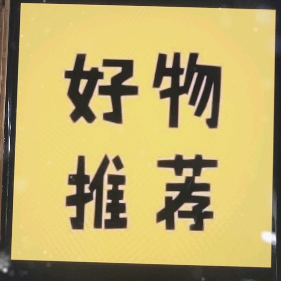 三😁妹
