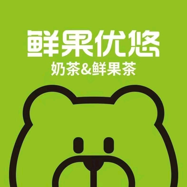 鲜果优悠无极店