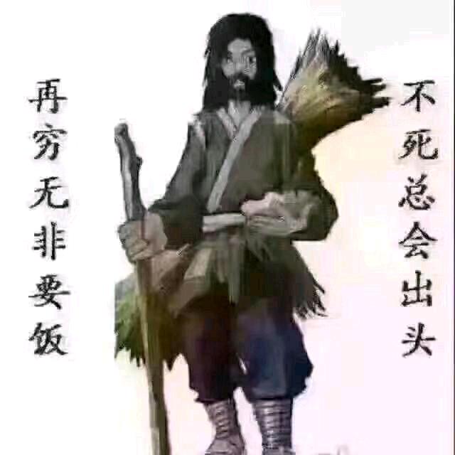 人老心不老巜顾二哥》