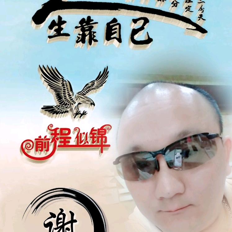 浪哥