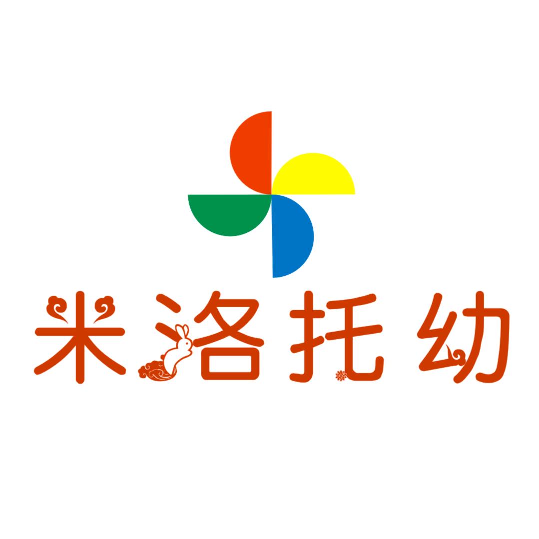 米洛托幼园