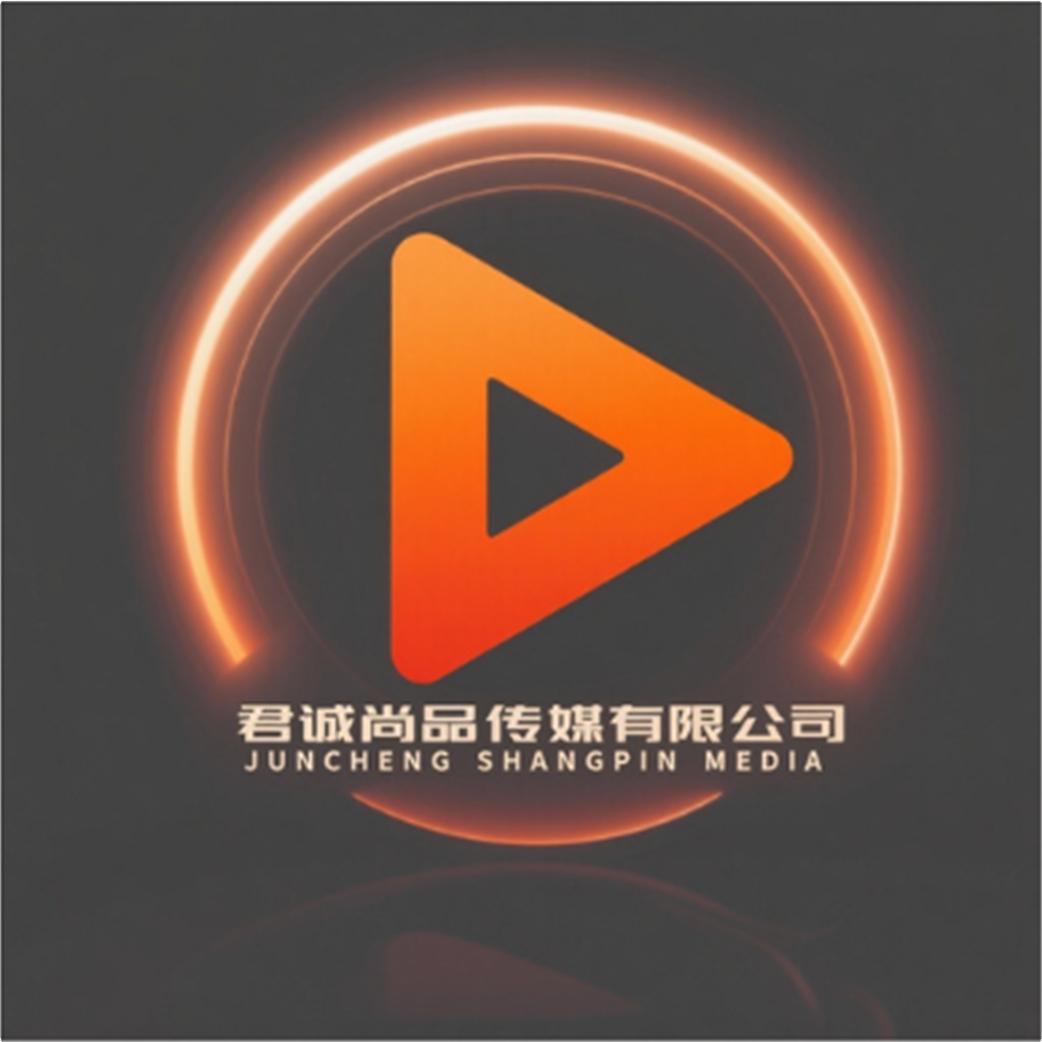 君诚尚品严选铺