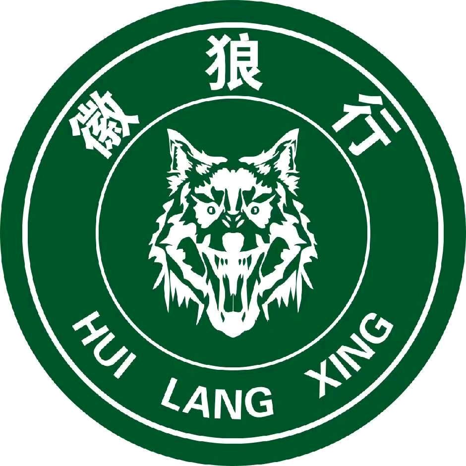 徽狼行爆款女裤工厂7店