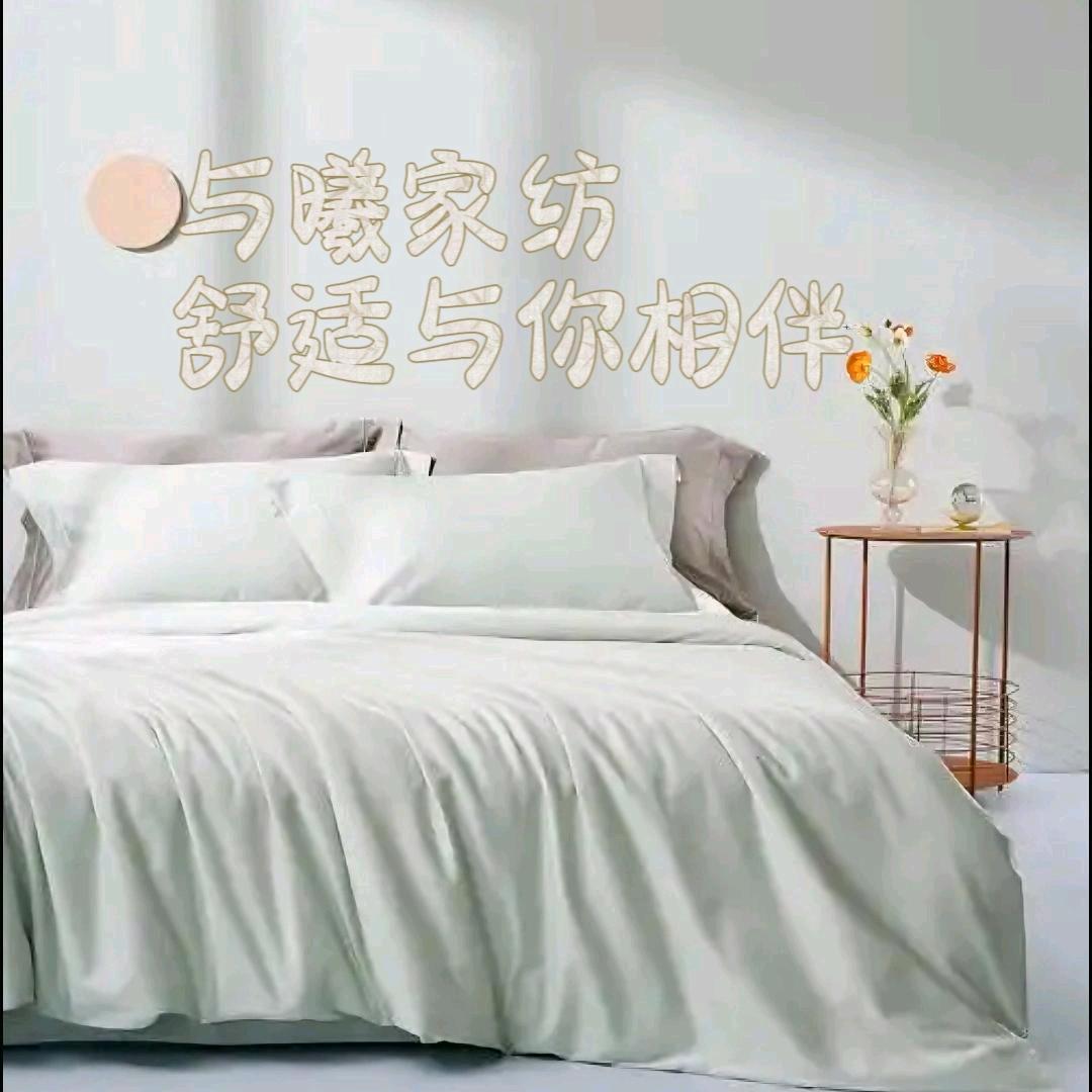 与曦家纺优选