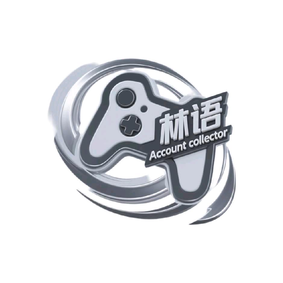 交易圈林语