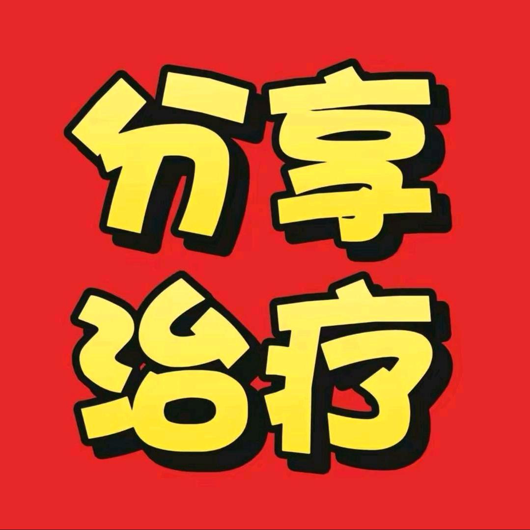 本人 茴关 芬享