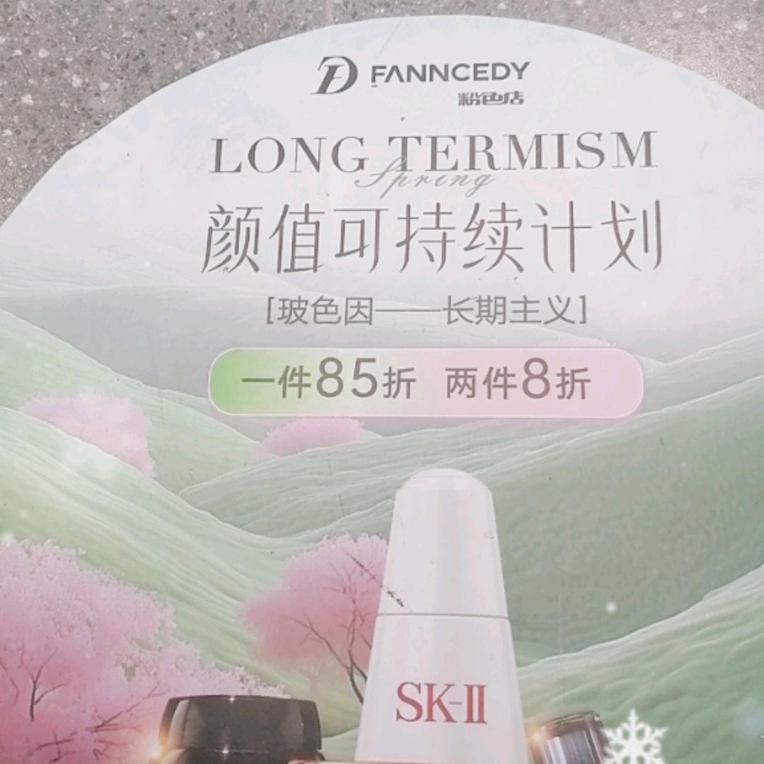pinkshop 湛江店