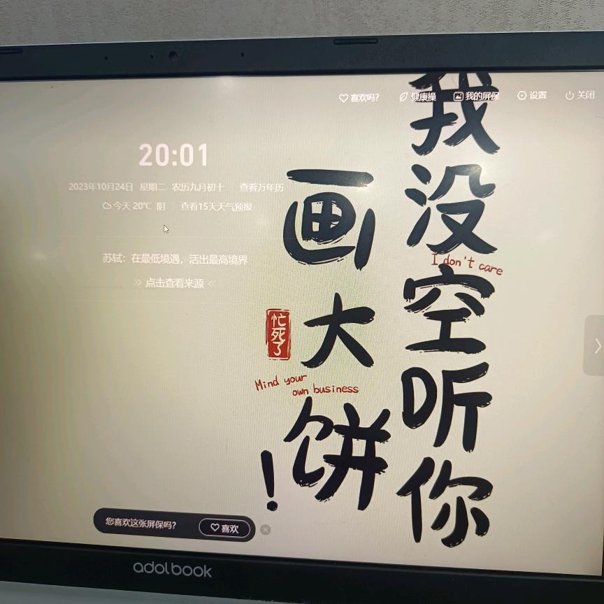 余生♥⊙▽⊙不将就，