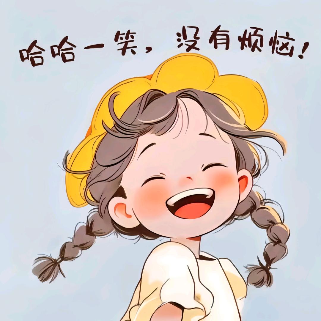 哈哈妈妈