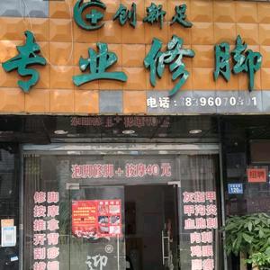 林安安