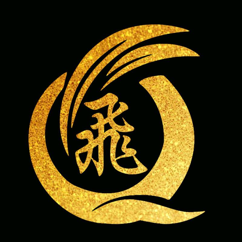 启飞文玩工作室-可可