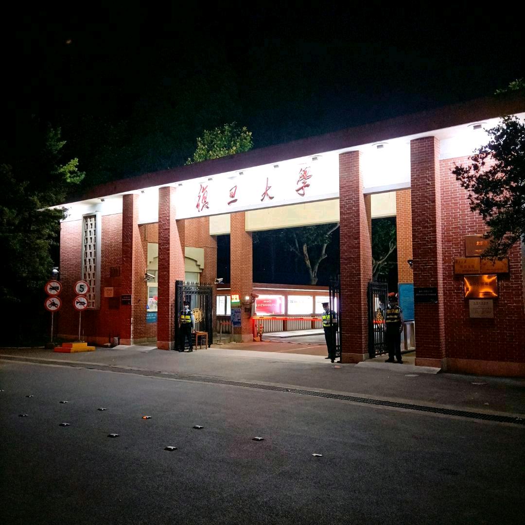 复旦微电