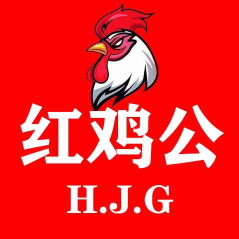 红鸡公团队运营-幕后