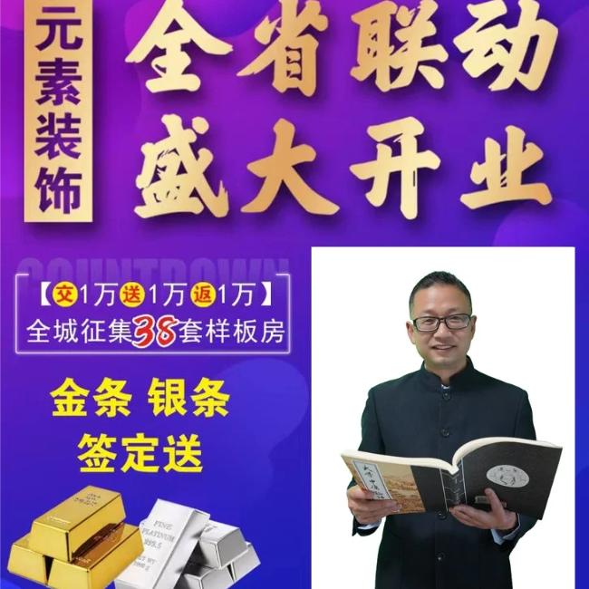 叶恒 元素装饰（德江） 客户经理