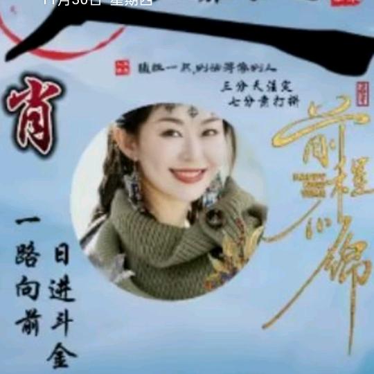 肖姐