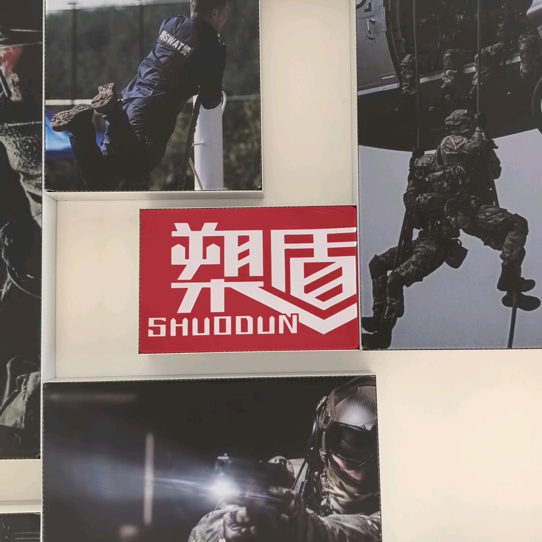 槊盾户外战术装备