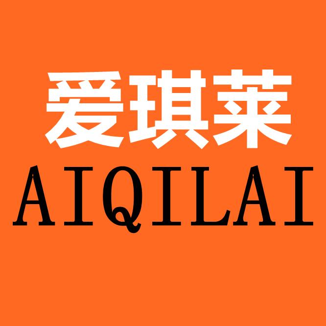 AIQILAI爱琪莱