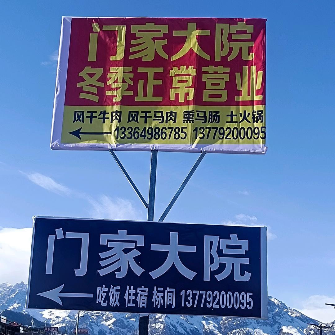 鹿角湾门家大院
