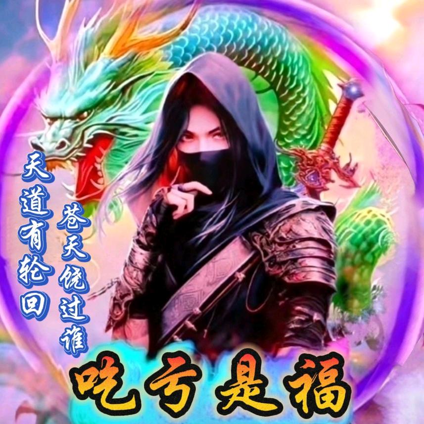 : ꧅ꦿ💖吃亏ꦻ🦋是福🌇ꦹོ🌟ꦹ