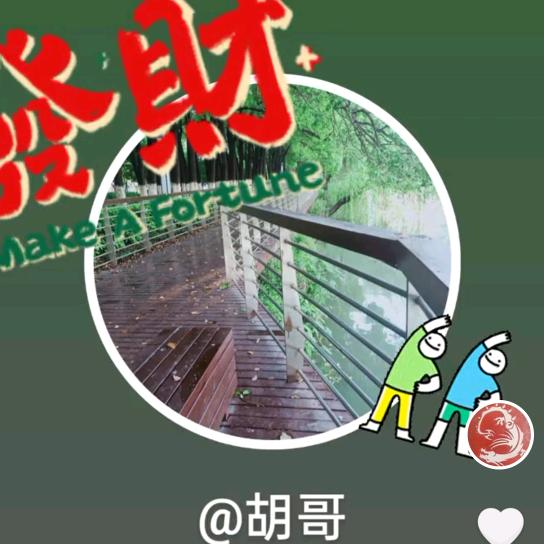 糊涂大叔