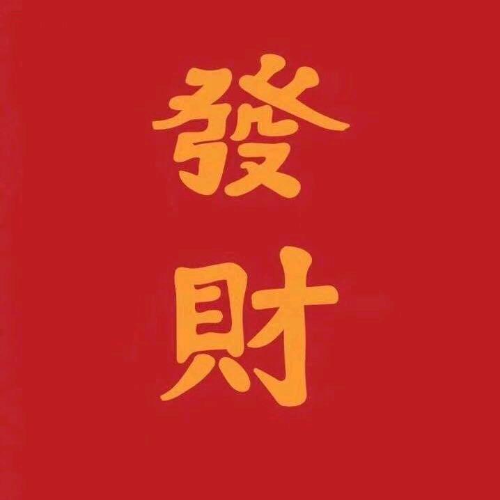 乱，世，明，帝，