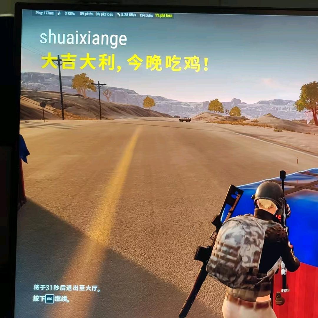 老黄快递PUBG