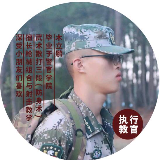 阳光阿毛教官