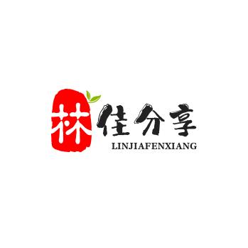 林佳分享