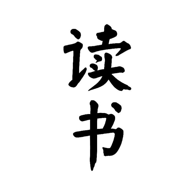 一折淘书阁
