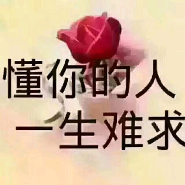 平安是福单身