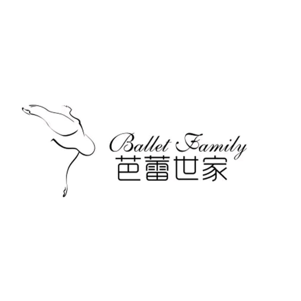 芭蕾世家总店